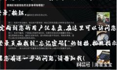 要登录 Tokenim，您可以按照以下步骤进行操作：