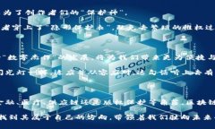    区块链技术的商业魔法：解锁未来的不止是金