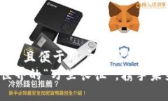 思考一个推广并且便于用户查看的优秀