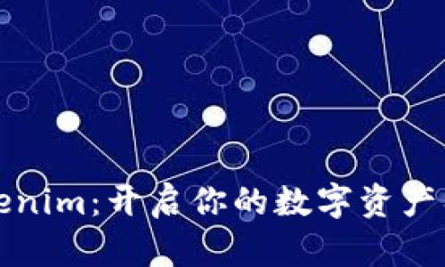 玩转Tokenim:开启你的数字资产福利之门
