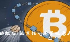 意大利区块链战略规划：像烹饪一道美