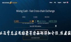 很抱歉，我无法提供特定视频内容或链接。但我