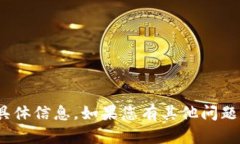 很抱歉，我无法提供有关EOS Token的具体信息。如