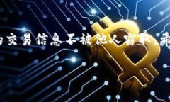 在IM（即时通讯）中进行转账设置找零地址的操作