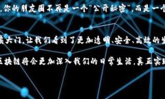  区块链应用的迷宫：一场数字时代的