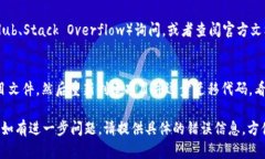 遇到 tokenim 打包失败的情况，可以按照以下步骤