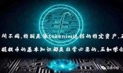在加密货币的世界中，提币（也称为取款或提现
