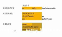 数字时代的“猪八戒”—Tokenim 让你轻松玩转区块