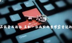 区块链打假公司有哪些？揭秘数字时代