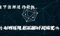 Tokenim 主要支持以下几个区块链网络：1. **以太坊