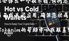 要退出Tokenim账号，您可以按照以下步骤进行操作