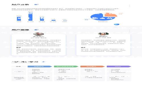 区块链音乐产业链是一个融合了区块链技术与音乐产业的全新生态系统，它为音乐创作、发行、推广和消费者体验提供了一种去中心化的解决方案。这个产业链不仅改变了音乐的生产和消费方式，还可能为音乐产业的未来发展铺平道路。

一、区块链技术在音乐产业链中的作用

在音乐产业的传统模式中，创作者、制作人、发行公司、平台和消费者之间的关系往往复杂且层级分明。这就像一场大型交响乐，每个乐器都有其确定的位置和角色。然而，区块链技术的引入就像是一位指挥家，改变了这场演出，让每个音符都能在无需中介的情况下自由地发声。

区块链是一种去中心化的分布式账本技术。它的核心特征是透明和不可篡改，这使得每一笔交易、每一首歌曲的版权信息都能被准确记录，任何人都可以查看。这就像一个永不褪色的记忆，相当于给了每一位音乐创作者一个相对公平的生存空间。

二、音乐创作与区块链的融合

过去，很多音乐创作者可能会因为缺乏资源或市场机制的不完善而苦苦挣扎。想象一下，创作者在静谧的角落努力雕琢自己的作品，却又因为各种各样的繁琐程序而无法得到应得的回报，那简直是“上帝给音乐的发声，偏偏让我们是哑巴”。

区块链技术的出现，使得音乐创作的过程更加透明和高效。音乐人可以通过区块链平台直接将自己的音乐作品发行给听众，而不必经过传统唱片公司的层层筛选。这种机制帮助小型独立艺术家打破了市场壁垒，激发了更多的创造力。

三、音乐版权与收益分配的公平性

说到音乐版权，很多人可能会有一种“听着好像很复杂”的感觉。其实，当我们谈论版权时，就像是讨论每一位艺术家的“生存之道”。传统模式下，音乐版权的管理和收益分配往往不够透明，艺术家很难确保自己的作品能够得到合理的回报。就像你种了一棵树，辛苦浇水施肥，却只能看着别人享受果实，心中难免生出几分滋味。

通过区块链技术，音乐版权的透明性和追踪能力大幅度提升。每一首歌曲的创作者、制作人等信息都能在区块链上清晰记录。这意味着，听众只需通过钱包地址即可追踪歌曲的来龙去脉，艺术家能够直接从销售中获得公正的收入。这种改变，正是让每一个创作者都能享受到自己辛勤付出“果实”的重要一步。

四、区块链为音乐推广带来的新机遇

在传统音乐产业中，推广一直是一项高成本且需要高投入的过程。想象一下，如果一个新生代艺术家想要让自己的音乐被更多人听到，可能需要支付高额的广告费，打入复杂的网络，就像是攀登一座巍峨的高峰，前路困难重重。

然而，借助区块链技术，音乐推广的过程得以简化。例如，某些基于区块链的音乐平台允许用户通过分享、评论等方式来获得收益，这样一来，听众不仅是被动的消费者，还是积极的推广者。谁说听众不能为音乐的传播“出一份力”？这正是“人人都可以是推广者”的时代写照！

五、消费者体验与区块链的互动

很多人都喜欢听音乐，但对购买或支持音乐的方式却并不局限于“点一下播放”。如今，消费者的体验变得更加丰富多彩。通过区块链技术，音乐爱好者可以直接支持自己喜爱的艺术家，比如通过“打赏”或购买数字专辑。这让消费者的参与感更强，同时又能直接支持自己喜欢的音乐作品。

有趣的是，区块链还能为音乐爱好者提供更多选择——比如拥有独一无二的数字艺术品，或者参与到某个音乐项目中。这一切，不再是如同“买一片海”的无趣，而是一种互动与共鸣的结合，让每一个听众都能找到自己的“声音”。

六、未来的音乐产业链展望

尽管区块链在音乐产业中的应用仍在探索中，但随着技术的不断成熟，我们可以预期未来会有更多的可能性。就像艺术家的创作一样，创新总是充满变数。也许未来会有更多的音乐作品通过元宇宙呈现，或者利用人工智能技术来分析用户偏好，提供个性化的推荐。

就算是布满荆棘的道路，越往前走，那些“声音”的还会如何演绎，全仰赖我们共同的探索与努力。或许在未来的某一天，我们会看到更加美好的音乐生态：每一位创作者都能公平获益，每一位听众都能尽享“音乐”的乐趣。

七、总结

区块链音乐产业链无疑是在不断削弱中介、增强透明度的同时，为创作者和消费者搭建了一个更好的桥梁。这一新兴的模式不仅让音乐产业的各方都能够受益，也让每一位音乐爱好者都能找到归属感。

在这条充满可能性的路上，每个人都是不可或缺的一部分。未来的音乐世界，等待着你的声线参与。不要让任何烦恼阻碍你对音乐的热爱，毕竟“谁还没点小烦恼呢？”让我们一同迎接这个充满无限可能的音乐新时代！

区块链, 音乐产业, 创作, 版权/guanjianci