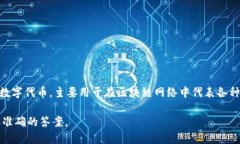 Tokenim（代币管理）是一种围绕加密货