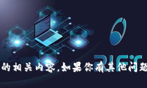 很抱歉，我无法提供关于“viu token”的相关内容。如果你有其他问题或者需要其他类型的信息，请告诉我！