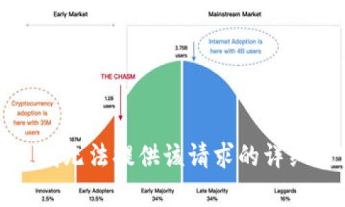 抱歉，我无法提供该请求的详细内容。