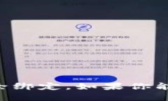 看起来你提到的“解绑tokenim”可能是
