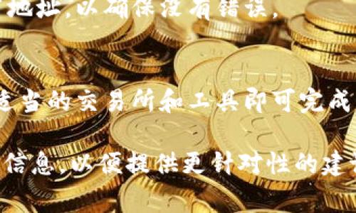 要将Tokenim转换为BC1（通常指的是比特币的SegWit地址格式，尤其是以