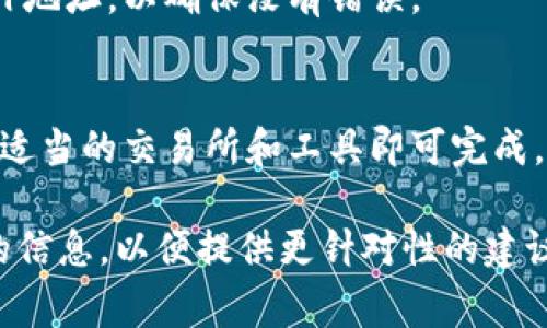 要将Tokenim转换为BC1（通常指的是比特币的SegWit地址格式，尤其是以