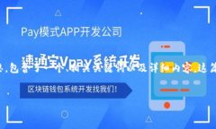 当然可以！下面是一个围绕“区块链管