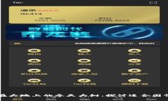 如同一棵生长在大地上的参天大树：探