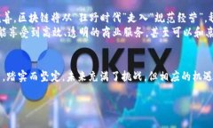   区块链协议：数字时代的“神秘货币