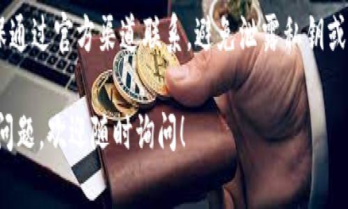 抱歉，您提到的“imtoken转错了”似乎涉及比特币或其他加密货币的转账问题。若您在转账中出现错误，建议您采取以下步骤：

1. **确认转账信息**：检查您填写的地址与实际地址，确认是否有误。

2. **了解转账状态**：在区块链上查询交易哈希，以查看交易是否已成功确认。

3. **联系钱包客服**：如果转错了地址或金额，及时联系imToken官方客服寻求帮助，尽量提供详细的交易信息。

4. **注意防范诈骗**：在寻求帮助时，请确保通过官方渠道联系，避免泄露私钥或钱包信息。

希望这些信息能帮助到您。如果有其他具体问题，欢迎随时询问！