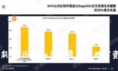 区块链应用的新宠：迅雷如何颠覆传统