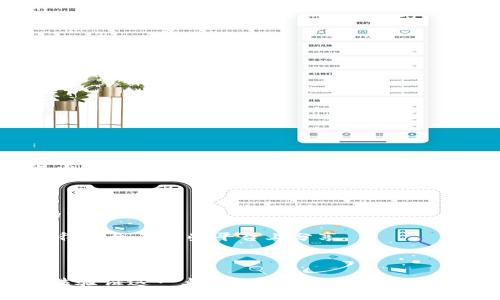 IM2.0（Instant Messaging 2.0）是一种社交和即时通讯平台，通常根据特定应用的需求而发展，功能可能各有不同。如果你想知道IM2.0是否支持比特币（BTC）支付或交易，主要取决于具体的IM2.0实现及其支持的功能。

要确认IM2.0是否支持BTC，你可以尝试以下方式：

1. **查看官方文档**：访问IM2.0的官方网站或开发者文档，查找支付系统或加密货币支持的相关信息。

2. **社区和论坛**：在相关的社区、论坛或社交媒体上询问其他用户。许多技术支持和使用心得都会在这些平台上分享。

3. **联系支持团队**：如果有官方客服，可以直接联系他们以获取明确的答案。

简单来说，IM2.0是否支持BTC主要取决于其特定实现及相关功能的开发。你可以根据以上方法验证这一点。