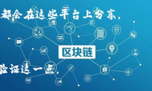 IM2.0（Instant Messaging 2.0）是一种社交和即时通讯平台，通常根据特定应用的需求而发展，功能可能各有不同。如果你想知道IM2.0是否支持比特币（BTC）支付或交易，主要取决于具体的IM2.0实现及其支持的功能。

要确认IM2.0是否支持BTC，你可以尝试以下方式：

1. **查看官方文档**：访问IM2.0的官方网站或开发者文档，查找支付系统或加密货币支持的相关信息。

2. **社区和论坛**：在相关的社区、论坛或社交媒体上询问其他用户。许多技术支持和使用心得都会在这些平台上分享。

3. **联系支持团队**：如果有官方客服，可以直接联系他们以获取明确的答案。

简单来说，IM2.0是否支持BTC主要取决于其特定实现及相关功能的开发。你可以根据以上方法验证这一点。