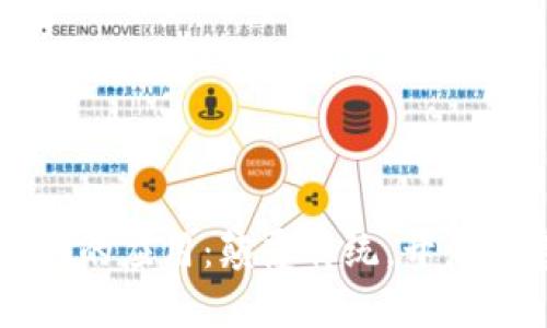 区块链在营销领域的应用:颠覆传统,开启智慧营销的新篇章