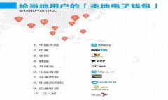 “揭开隐秘的面纱：区块链如何保护你