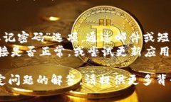 在IM2.0退出后重新登录，您可以按照以