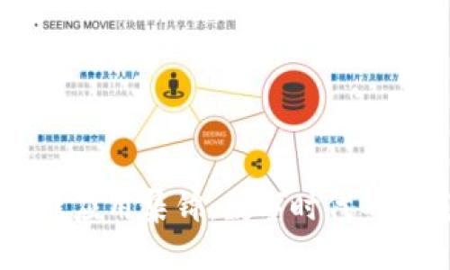 区块链应用集锦：数字时代的万花筒