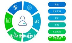 区块链物流：让货物追踪如同看电影般