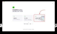 区块链金融的未来：让你的财富在数字