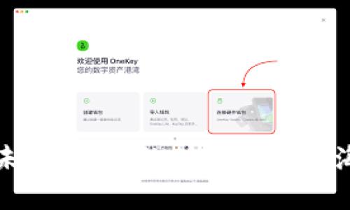 区块链金融的未来:让你的财富在数字海洋中扬帆起航