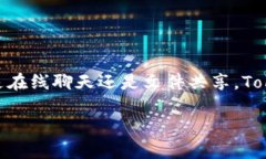 华为的TokenIM是一款用于企业通讯的应