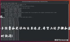 关于如何在Tokenim平台上切换至波场（