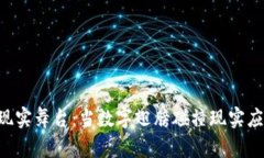 区块链的现实舞台：当数字翅膀碰撞现