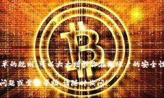 关于Tokenim密码生成的规则，通常会涉