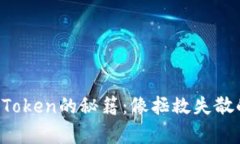 链克钱包导入imToken的秘籍：像拯救失