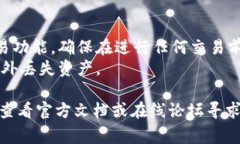 切换 Tokenim 网络通常涉及一些简单的步