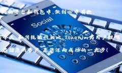 在讨论如何通过Tokenim存储USDT（泰达币