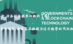   区块应用链操作员，数字时代的“交
