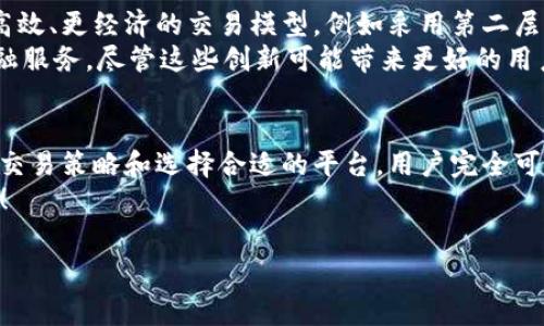 在数字货币世界中，TokenIM的兑换过程确实涉及到矿工费（Gas Fee），这是一个不可避免的环节。矿工费是用户在进行交易时支付给网络矿工的费用，用于激励矿工验证和打包交易，以确保交易能够在区块链上顺利进行。以下是对这一主题的详细分析和解释。

什么是TokenIM兑换？
TokenIM是一个基于区块链技术的数字货币钱包和交易平台，旨在为用户提供安全、便捷的数字资产管理和交易服务。在TokenIM上，用户可以轻松地进行各种加密货币的兑换，包括比特币、以太坊等主流数字货币。

矿工费的定义
矿工费是指在区块链交易过程中，用户为了让交易被快速处理而支付给矿工的一笔费用。在以太坊等区块链网络中，矿工通过竞争计算解决复杂的数学问题，以维护网络的安全和稳定。这些矿工需要消耗大量计算资源和电力，因此网络会要求用户支付一定的费用作为补偿。

为什么需要矿工费？
矿工费的存在并非仅仅是为了给矿工提供收益，背后其实隐藏着区块链网络运作的经济逻辑。首先，矿工费能够调节网络的拥堵状况。在交易需求高峰期，用户可以通过支付更高的费用来优先处理自己的交易，否则可能会面临长时间的等待。
其次，矿工费也能保障网络的安全性和效率。因为矿工的收入直接与他们处理交易的数量有关，这样可以激励矿工不断投入资源，确保网络在长时间内的稳定运行。

TokenIM兑换中的矿工费是如何计算的？
在使用TokenIM进行数字货币兑换时，矿工费的计算通常基于两个主要因素：交易的复杂性和网络的拥堵程度。
1. **交易复杂性**：不同类型的交易在区块链上需要消耗不同数量的资源。例如，简单的代币转账可能需要消耗较少的计算资源，而执行复杂的智能合约则可能需要消耗更多的计算资源，从而导致更高的矿工费。
2. **网络拥堵程度**：如果很多用户同时提交交易，网络就会变得拥堵。在这种情况下，矿工会优先处理支付了更高矿工费的交易，导致其他交易处理时间延长。因此，在用户提交交易时，合理评估当前网络状况，设置适当的矿工费是非常重要的。

如何减少矿工费？
对于不少用户来说，矿工费可能是一个不小的负担，特别是在市场波动剧烈或网络拥堵的情况下。不过，有一些方法可以帮助用户有效降低矿工费：
1. **选择合适的交易时机**：在网络使用不太繁忙的时段进行交易，可以减少矿工费的支出。例如，通常在午夜时分或者周末时段，网络活动较少，此时支付的矿工费会相对较低。
2. **使用合适的交易平台**：一些交易平台可能会提供优惠或补贴机制，帮助用户减少矿工费。选择一款高效且信赖的平台，可以在一定程度上减轻费用负担。
3. **设置合适的矿工费**：在交易前，用户可以根据当前网络状况自行设置矿工费级别，避免不必要的支出。例如，TokenIM通常会提供推荐的矿工费范围，用户可以根据实际情况进行调整。

TokenIM市场与矿工费的未来
随着区块链技术的发展和应用场景的不断扩展，矿工费在TokenIM等平台上可能会发生变化。许多项目正在探索更高效、更经济的交易模型，例如采用第二层解决方案（Layer 2 Scaling Solutions），来降低交易费用，提高网络的整体效率。
另一个值得关注的趋势是，越来越多的去中心化金融（DeFi）协议正在诞生，这些协议在区块链上实现了更复杂的金融服务。尽管这些创新可能带来更好的用户体验，但同时也可能导致更高的矿工费。因此，用户在参与DeFi时，需要时刻关注矿工费的变化，以成本。

结语：矿工费“小烦恼”的解决之道
总之，矿工费在TokenIM的兑换过程中确实是一个不可忽视的环节。虽然矿工费可能会让许多用户感到头疼，但通过交易策略和选择合适的平台，用户完全可以在享受数字资产交易带来的便利时，最大程度上降低矿工费的支出。
矿工费虽然“小烦恼”，但相信通过不断学习和实践，我们都能找到应对策略，真正做到在数字货币的海洋中自由遨游！

以上就是关于TokenIM兑换需要支付矿工费的完整分析和建议，希望对用户在操作过程中有所帮助。