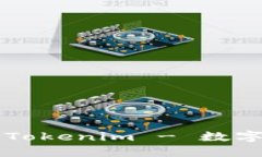 像星星一样闪耀的Tokenim - 数字钱包中