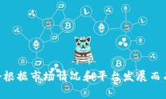 Tokenim 是一个加密货币交易平台，主要