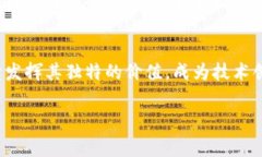 区块链应用社群是指围绕区块链技术和