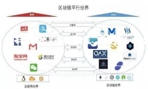 区块链应用社群是指围绕区块链技术和相关应用建立起来的一个社区或网络，参与者通常是对区块链技术感兴趣的开发者、企业、投资者和爱好者。他们通过这个社群交流技术、分享经验、探讨应用案例、寻求合作机会等，以达到共同的目标和利益。

以下是关于区块链应用社群的一些主要内容：

1. 什么是区块链？
在深入了解区块链应用社群之前，我们首先需要搞清楚什么是区块链。简单来说，区块链是一种去中心化的分布式账本技术，允许多个参与者在没有中介的情况下安全地记录和共享信息。每个记录保存在一个“区块”中，然后通过密码学链接形成一个“链”。这项技术最初是为比特币而创建，但随着时间的推移，它的应用范围已经远远超出了数字货币的范畴。

2. 区块链应用社群的性质
区块链应用社群是一个开放的、协作的环境。成员们不仅可以分享技术知识，还可以通过组织会议、工作坊、线上讨论等形式，推动区块链技术的普及和应用。社群通常由许多不同类型的人组成，包括开发者、企业家、投资者和研究者。正因为有如此多元的背景和视角，社群中的讨论往往是丰富而富有启发性的。

3. 区块链应用社群的功能
区块链应用社群有几个主要的功能：
ul
    listrong知识共享：/strong社群成员可以互相分享最新的技术动态、应用案例和行业趋势，这对于初学者尤为重要。/li
    listrong合作机会：/strong社群提供一个平台，成员们可以找到潜在的合作伙伴、投资者或客户。/li
    listrong项目支持：/strong一些社群可能会支持有前景的项目，通过资金、资源或技术支持来帮助其发展。/li
    listrong教育推广：/strong社群通常会组织线上或线下的教育活动，以提高公众对区块链的认识和理解。/li
/ul

4. 如何参与区块链应用社群
加入区块链应用社群并不复杂。首先，你可以通过社交媒体、论坛、Meetup等平台寻找相关的社群。常见的社群包括GitHub上的开源项目、Telegram群组、Discord服务器、Reddit社区等。其次，你可以主动参与讨论，分享你的见解和经验。最后，别忘了保持开放的心态，愿意学习和接纳不同的观点。

5. 区块链应用社群的未来
随着区块链技术的发展，它的应用场景也在不断扩展，区块链应用社群必将继续扮演重要的角色。未来，我们或许会看到更多的企业和组织加入社群，推动区块链在各行各业的落地应用。同时，社群的形式也可能会变得更加多样化，从线下会议转向更多的线上交流，这将使得全球范围内的交流更加高效。

总结
区块链应用社群是推动区块链技术发展的重要力量，成员们通过相互交流和合作，共同探索和实践这一前沿技术。在未来，随着区块链技术的不断发展，社群将继续发挥其独特的价值，成为技术创新和应用推广的驱动力。无论你是刚刚接触区块链的初学者，还是已经在行业内摸爬滚打多年的专家，加入区块链应用社群都将是一个值得的选择。

通过以上介绍，希望能够帮助你更好地理解区块链应用社群的意义和作用！如果你还有其他问题，欢迎继续提问。