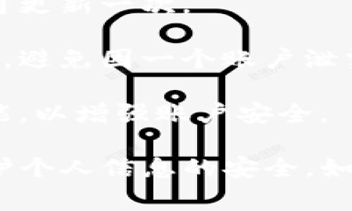为了确保账户安全，合理设置密码是非常重要的一步。以下是IM2.0（Instant Messaging 2.0）平台可能会有的一些密码设置要求：

1. **长度要求**：建议密码至少包含8到16个字符。越长的密码通常更安全。
   
2. **字符组合**：密码应包含字母（大写和小写）、数字以及特殊符号（如@、#、$等）。这可以有效防止简单的暴力破解。

3. **不使用个人信息**：避免使用容易猜测的信息，例如出生日期、姓名或用户名等。

4. **避免常用词汇**：切忌使用简单的词汇或常见的密码（如“123456”、“password”等）。

5. **定期更换密码**：建议定期更新密码，最好每六个月更新一次。

6. **不要重复使用密码**：每个账户都应有独特的密码，避免因一个账户泄露而影响到其他账户的安全。

7. **启用两步验证**：如果平台支持，开启两步验证功能，以增强账户安全。

希望这些要求能帮助用户更好地设置IM2.0的密码，保护个人信息的安全。如果你有其他问题，请随时询问！
